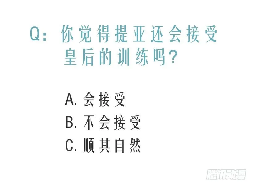 选择之人 第49页