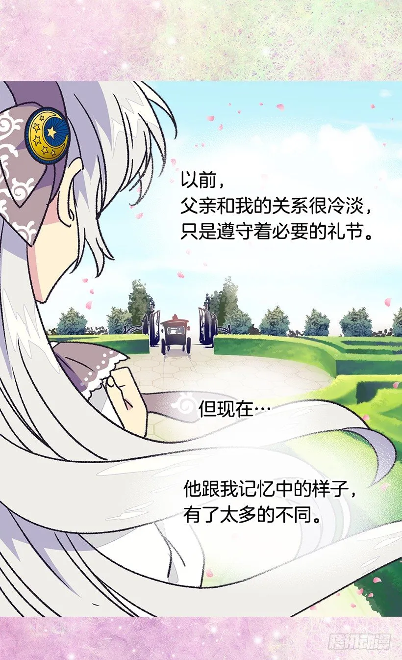 最后的梦 第3页