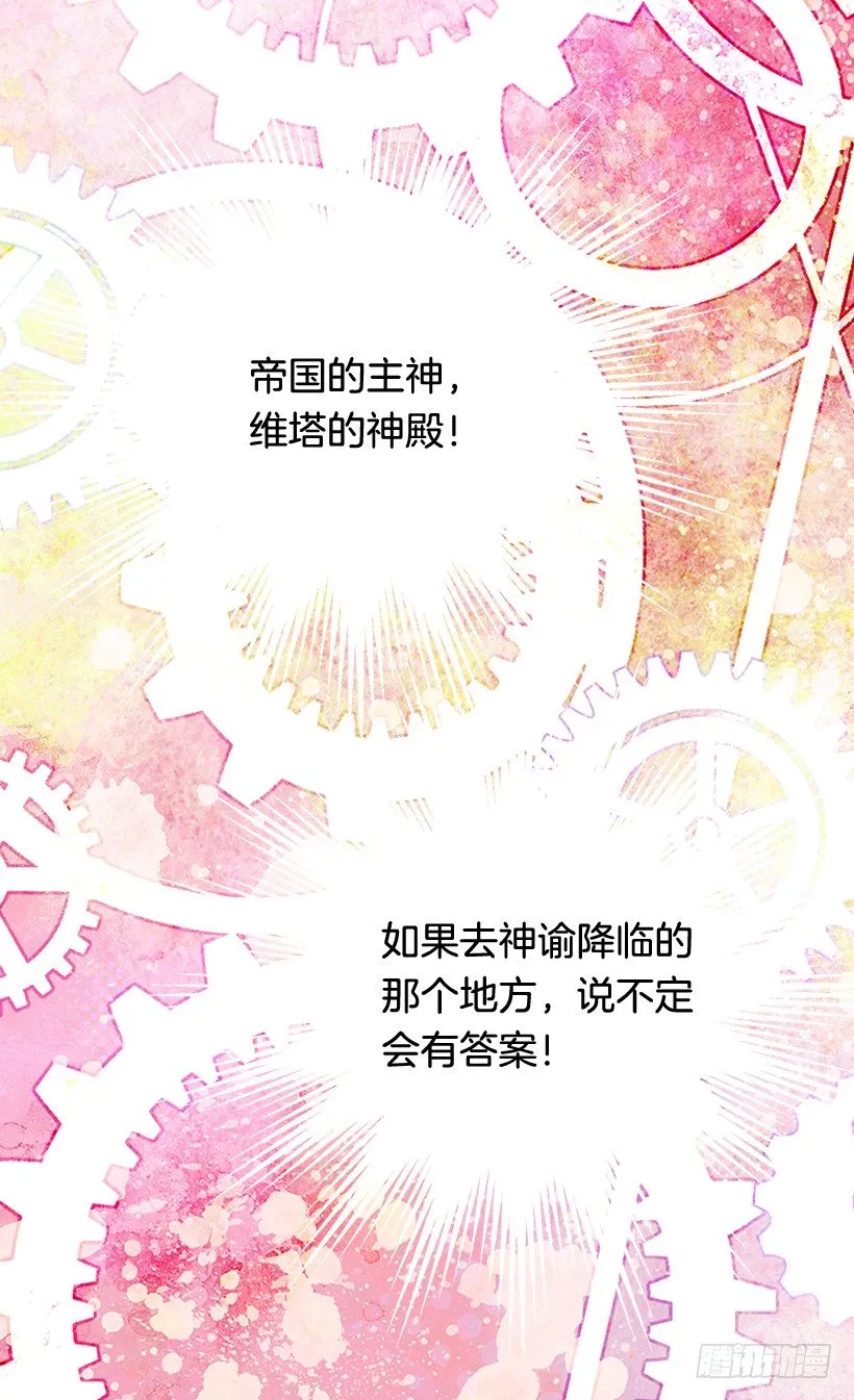 最后的梦 第7页