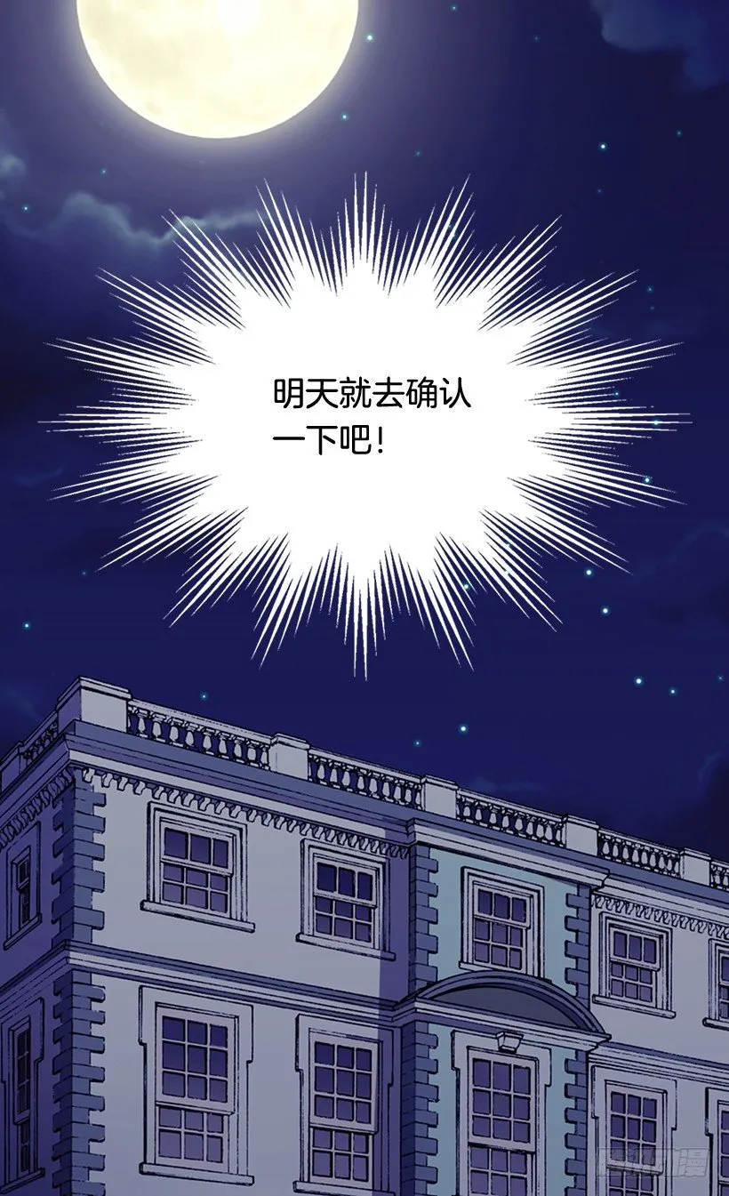 最后的梦 第8页
