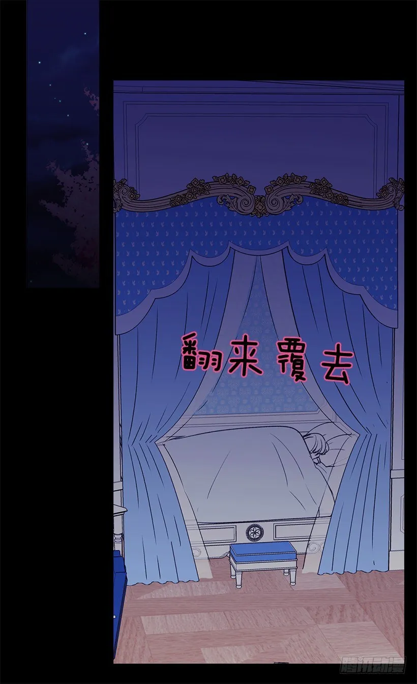 最后的梦 第9页