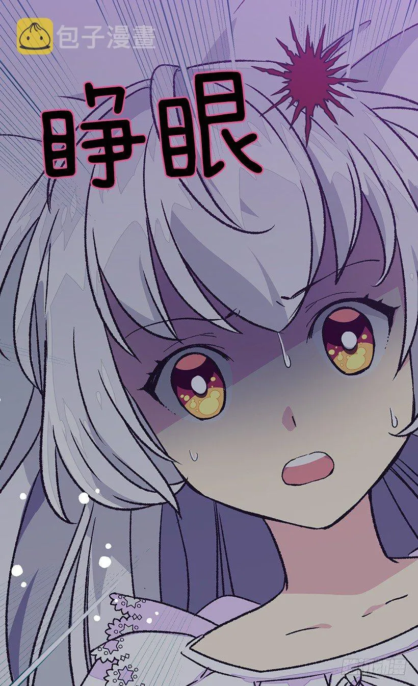 最后的梦 第10页