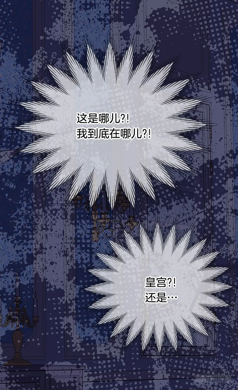 最后的梦 第13页