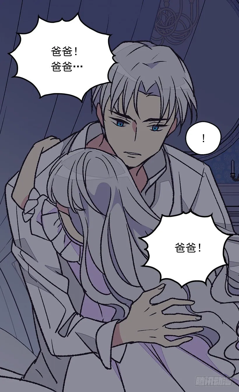最后的梦 第18页