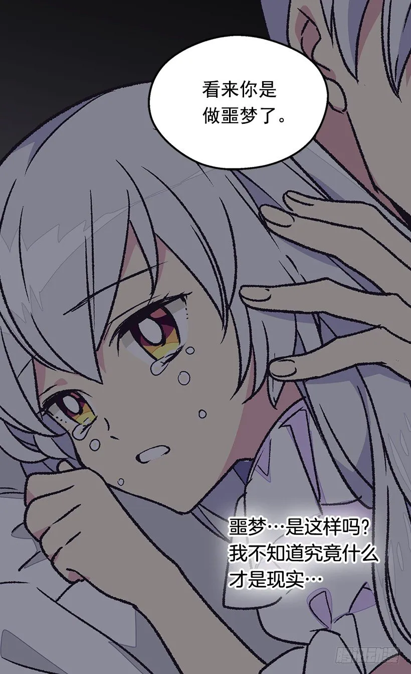 最后的梦 第19页