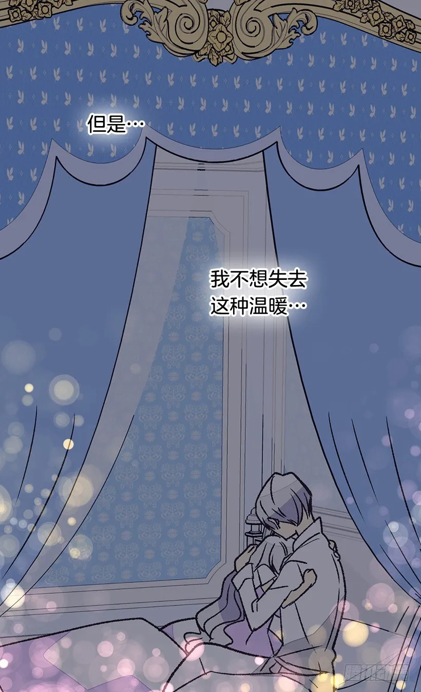 最后的梦 第20页