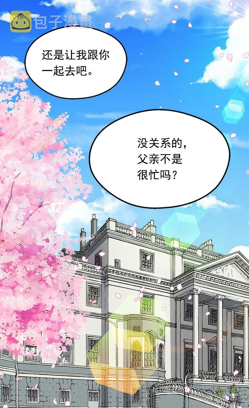 最后的梦 第21页