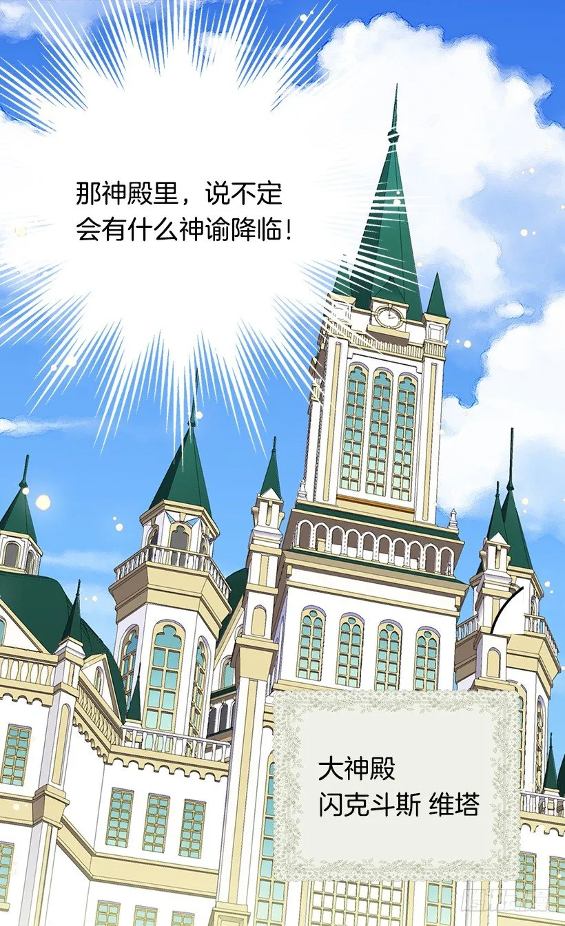 最后的梦 第28页