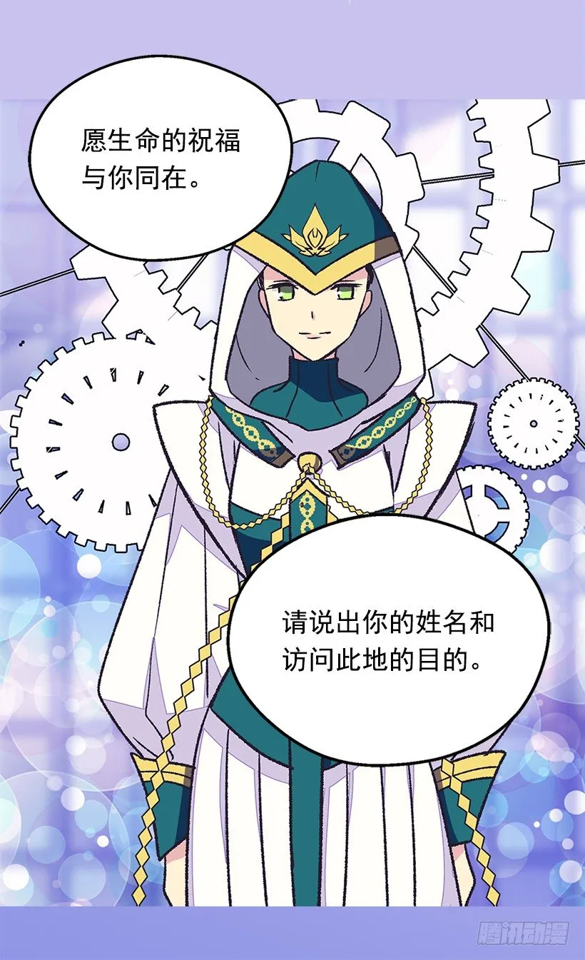 最后的梦 第29页