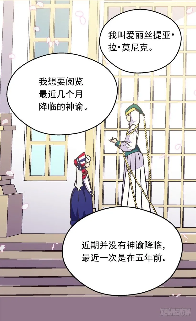 最后的梦 第30页