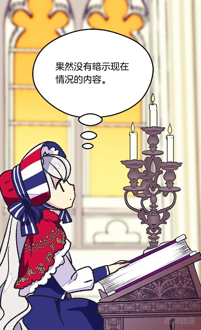 最后的梦 第35页