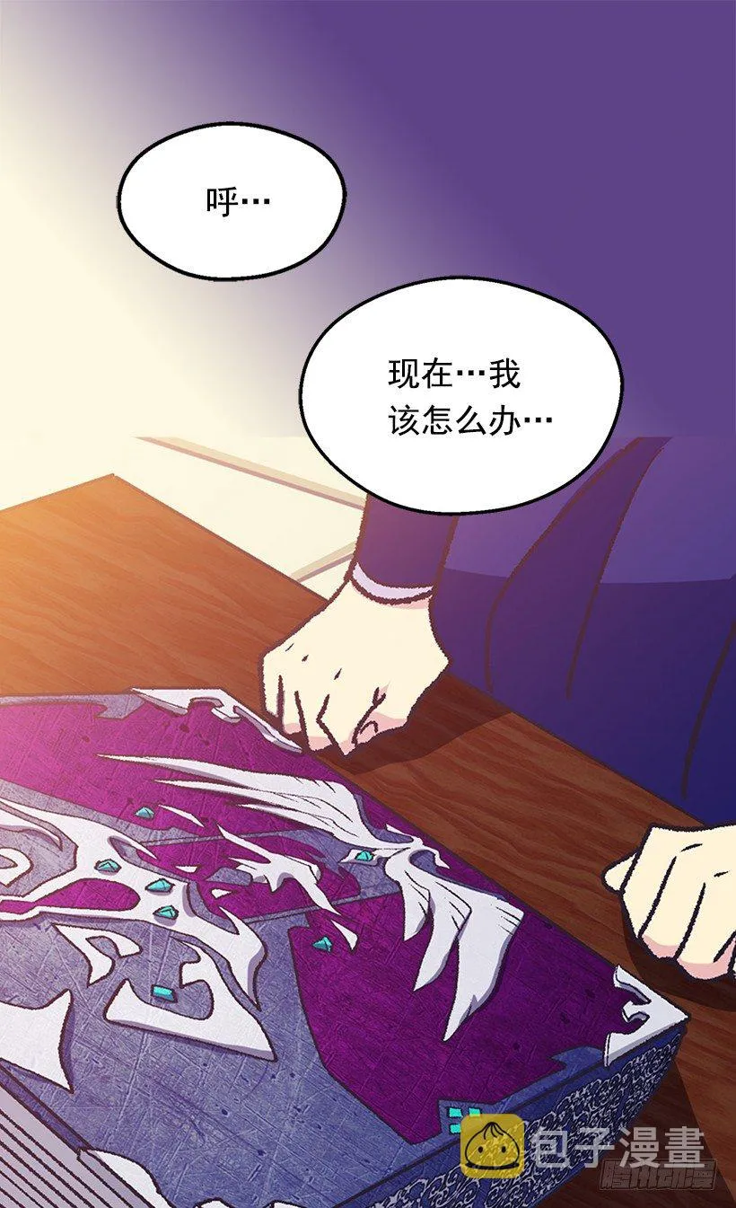 最后的梦 第40页