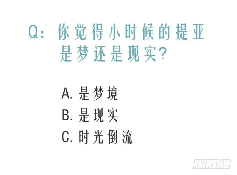 最后的梦 第50页