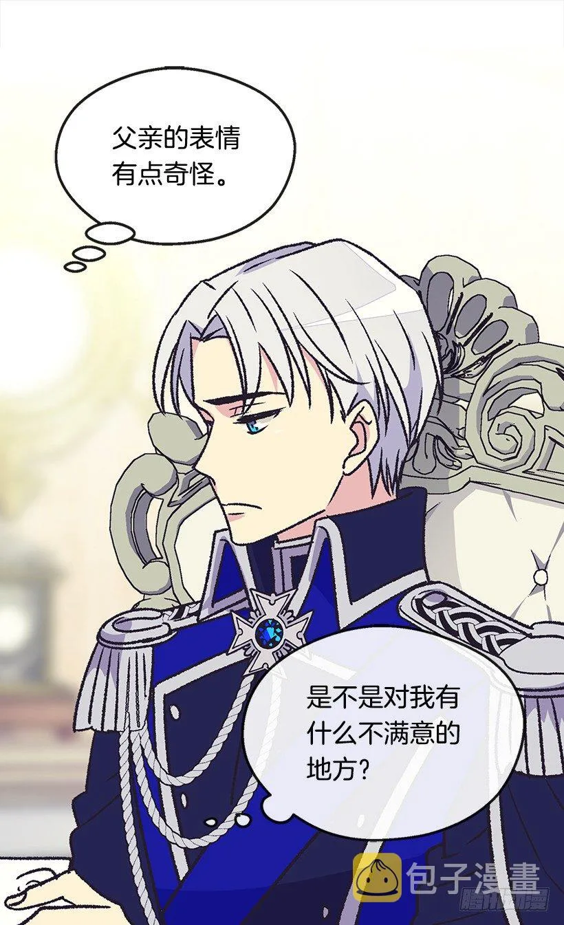 不想醒来 第4页