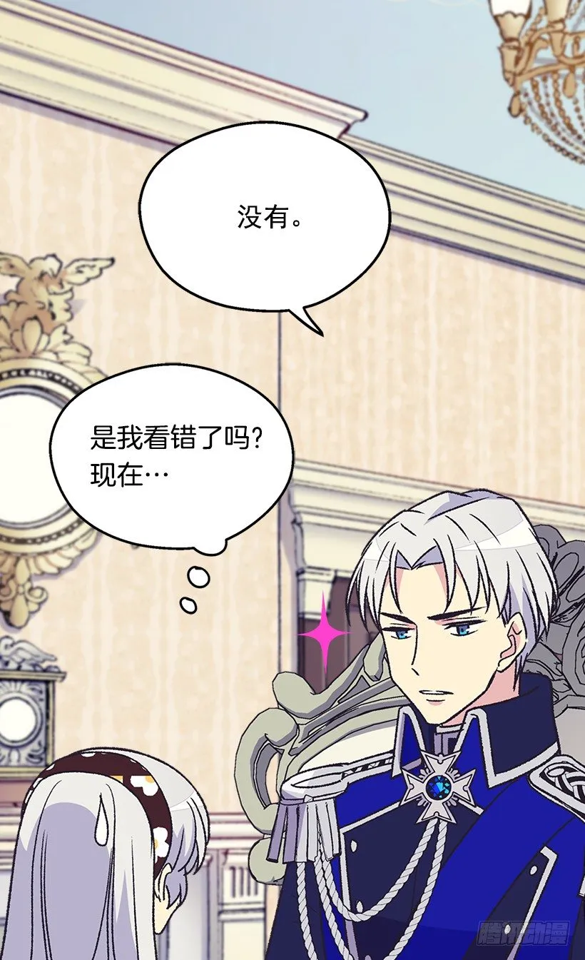 不想醒来 第7页