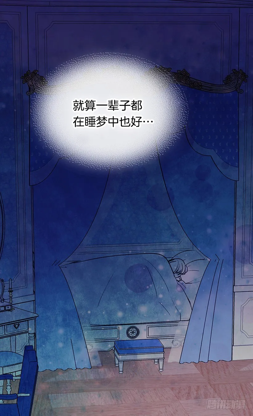不想醒来 第15页