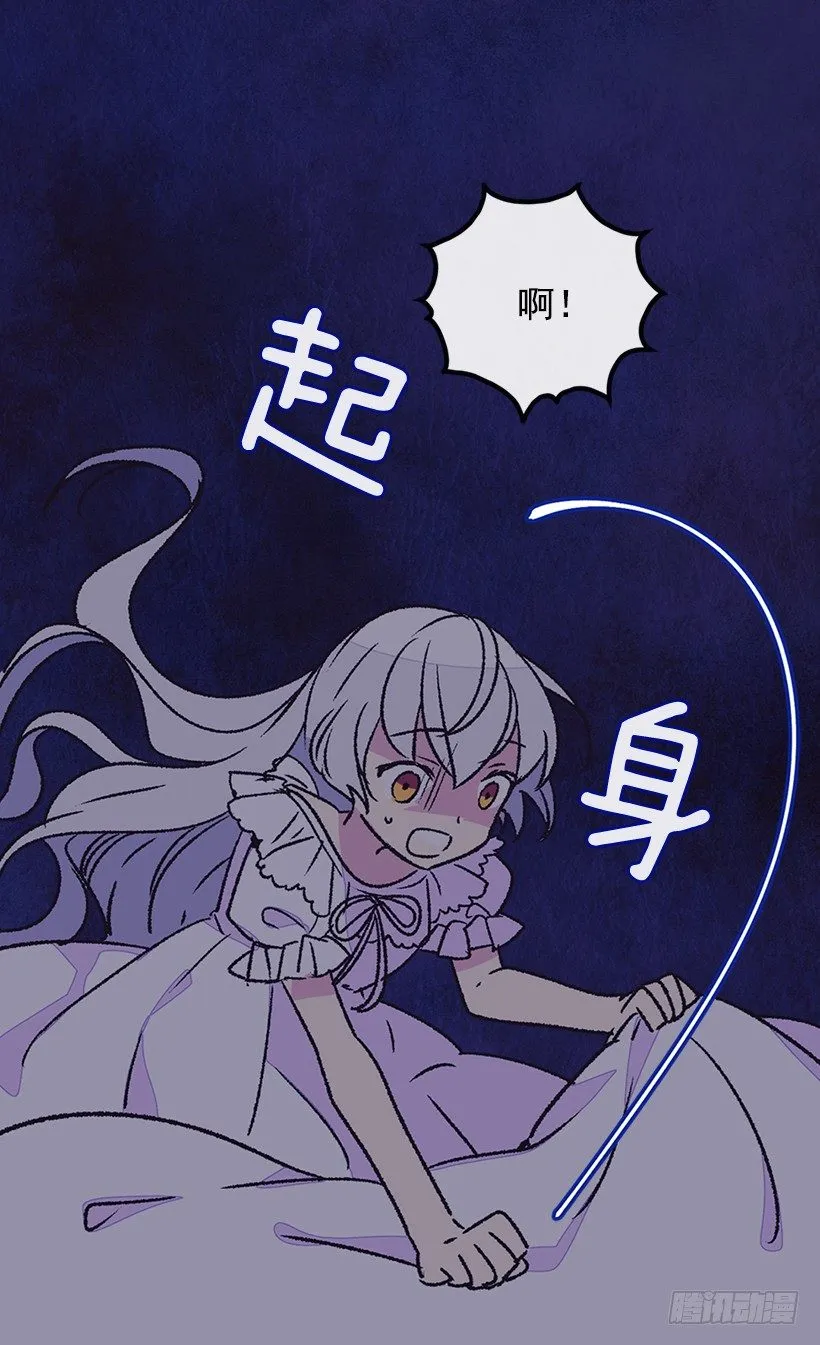不想醒来 第20页