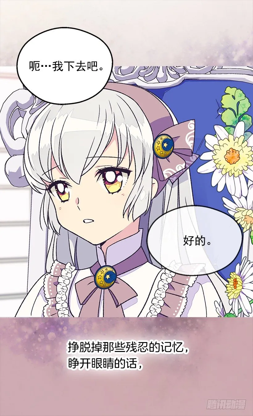 不想醒来 第27页