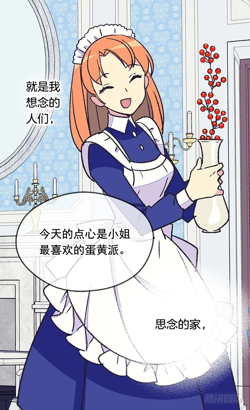 不想醒来 第28页