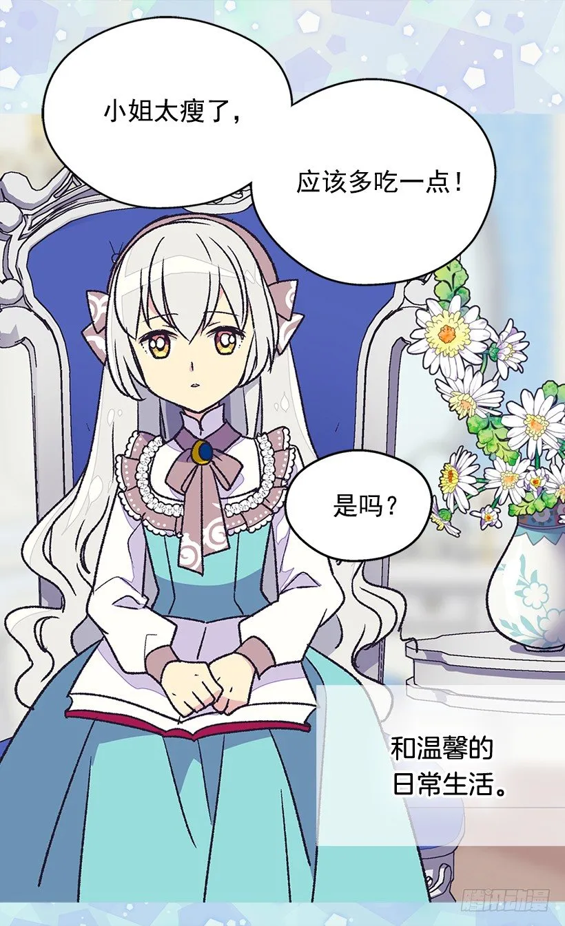 不想醒来 第29页
