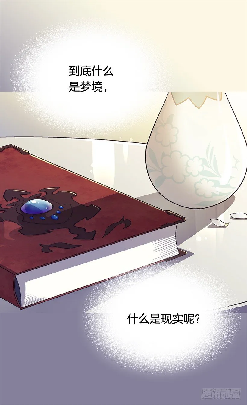 不想醒来 第30页
