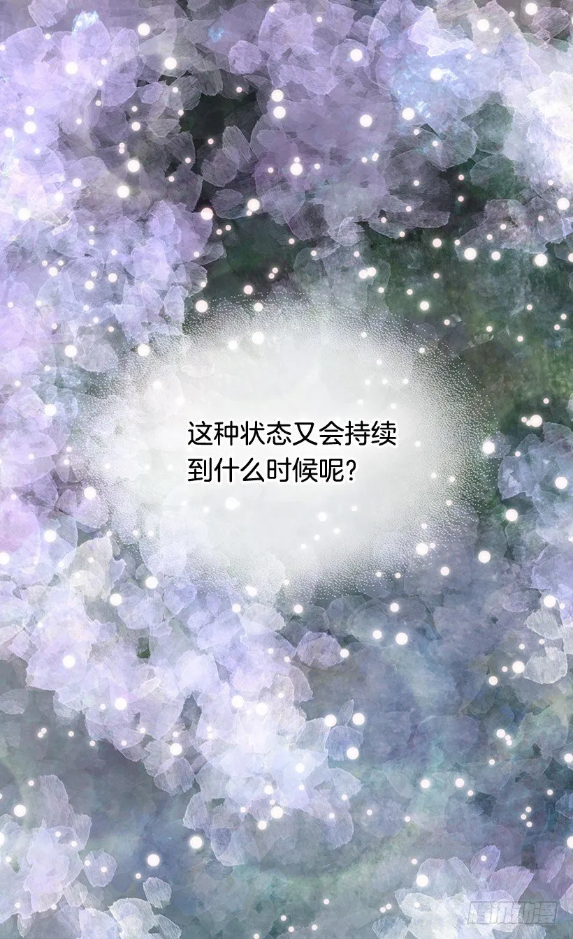 不想醒来 第31页