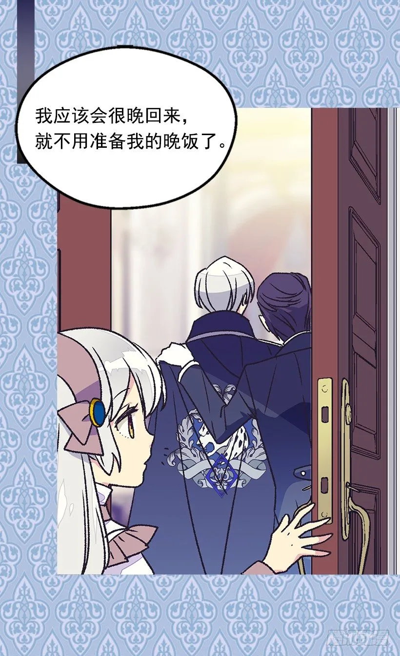 不想醒来 第32页