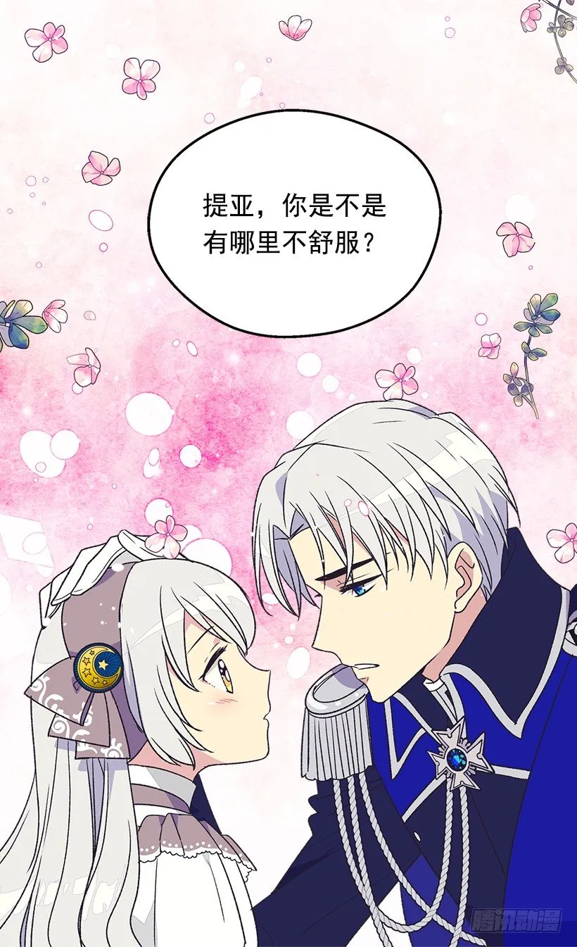 不想醒来 第37页