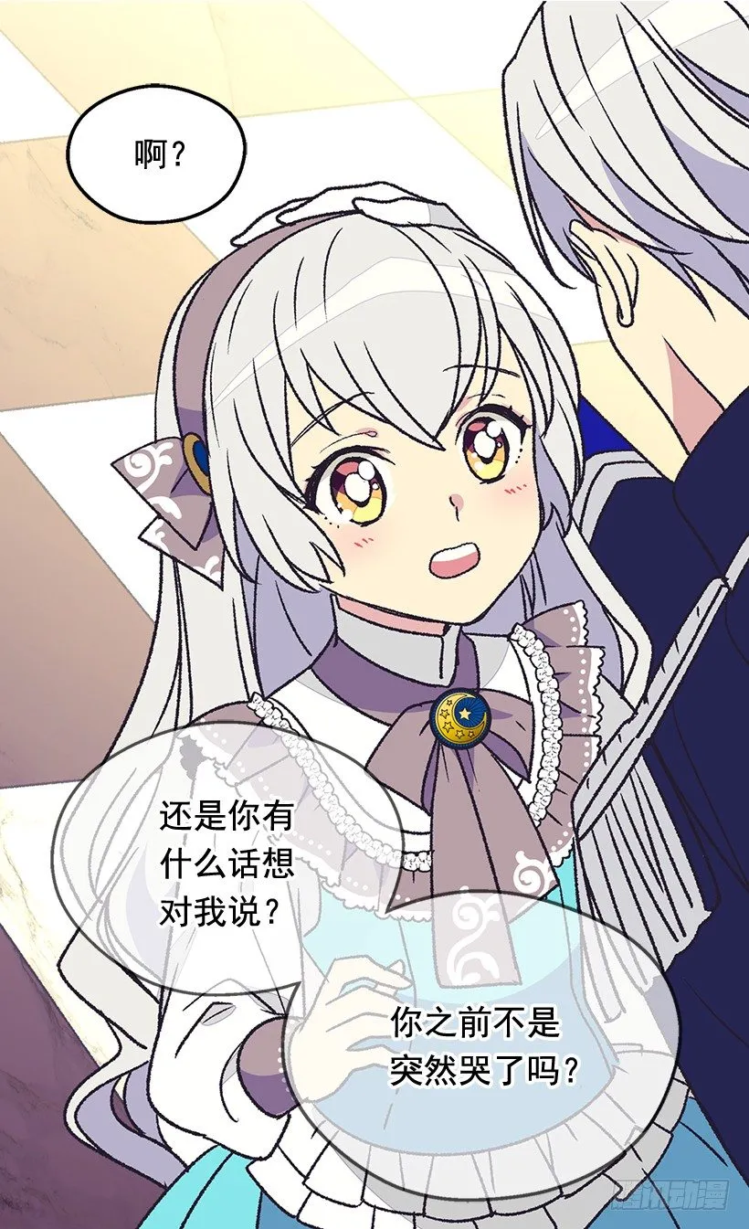 不想醒来 第38页