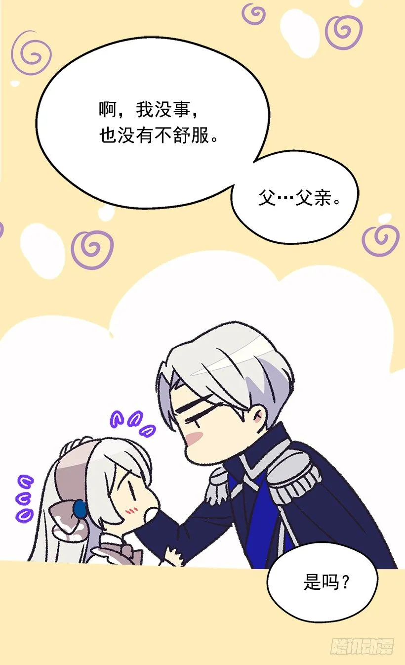 不想醒来 第39页