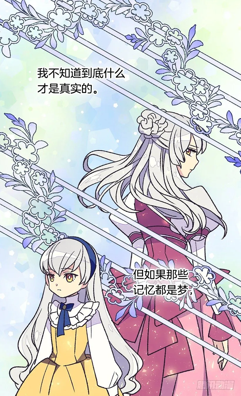 不想醒来 第48页