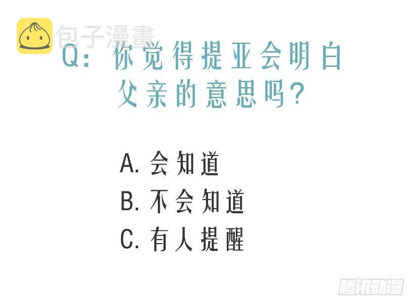 不想醒来 第52页