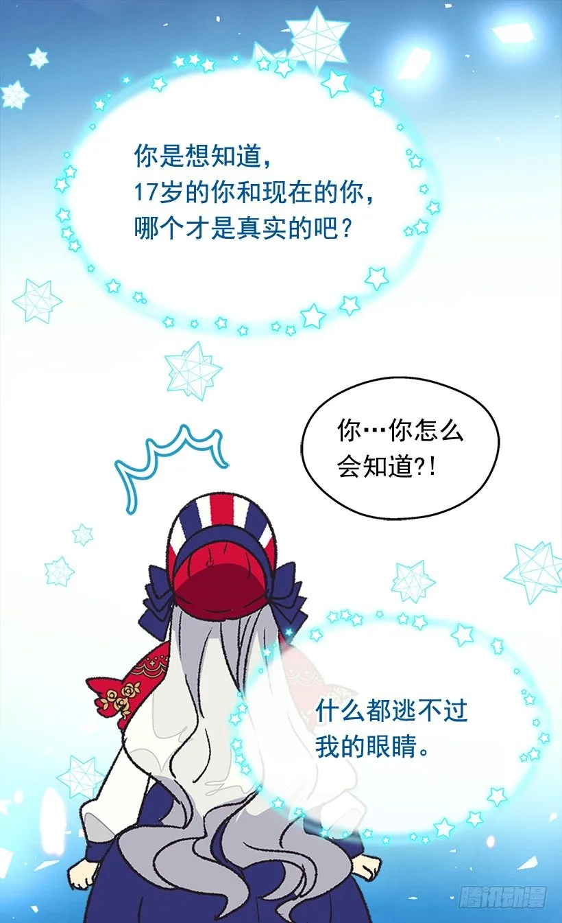 时光倒流 第6页