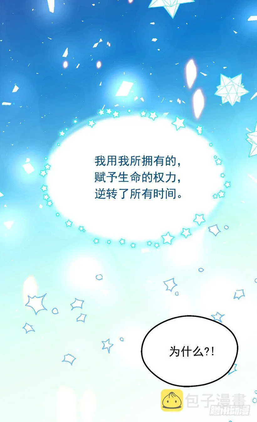 时光倒流 第9页