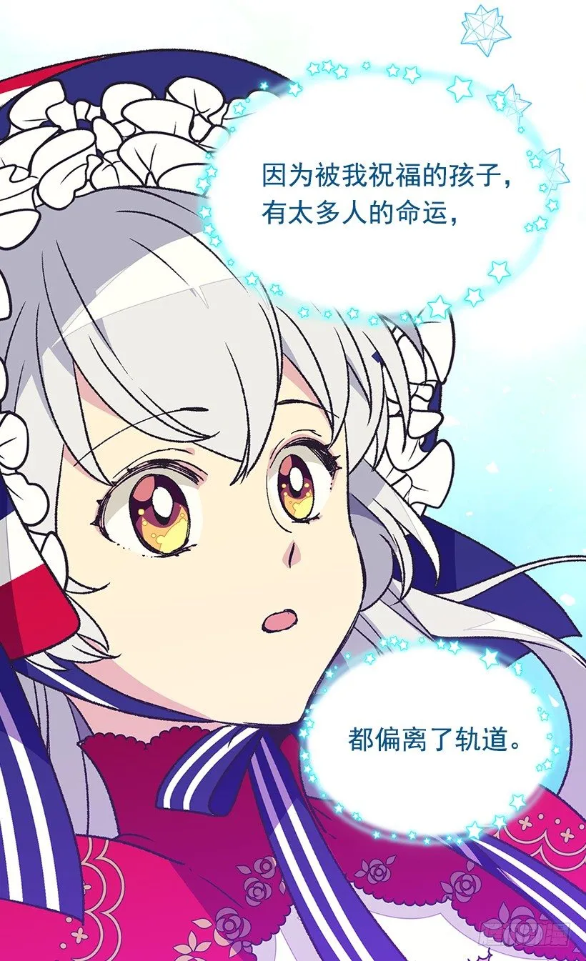 时光倒流 第10页