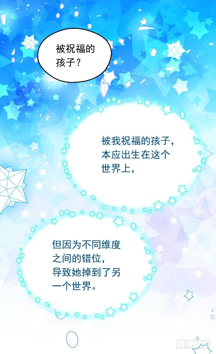 时光倒流 第11页