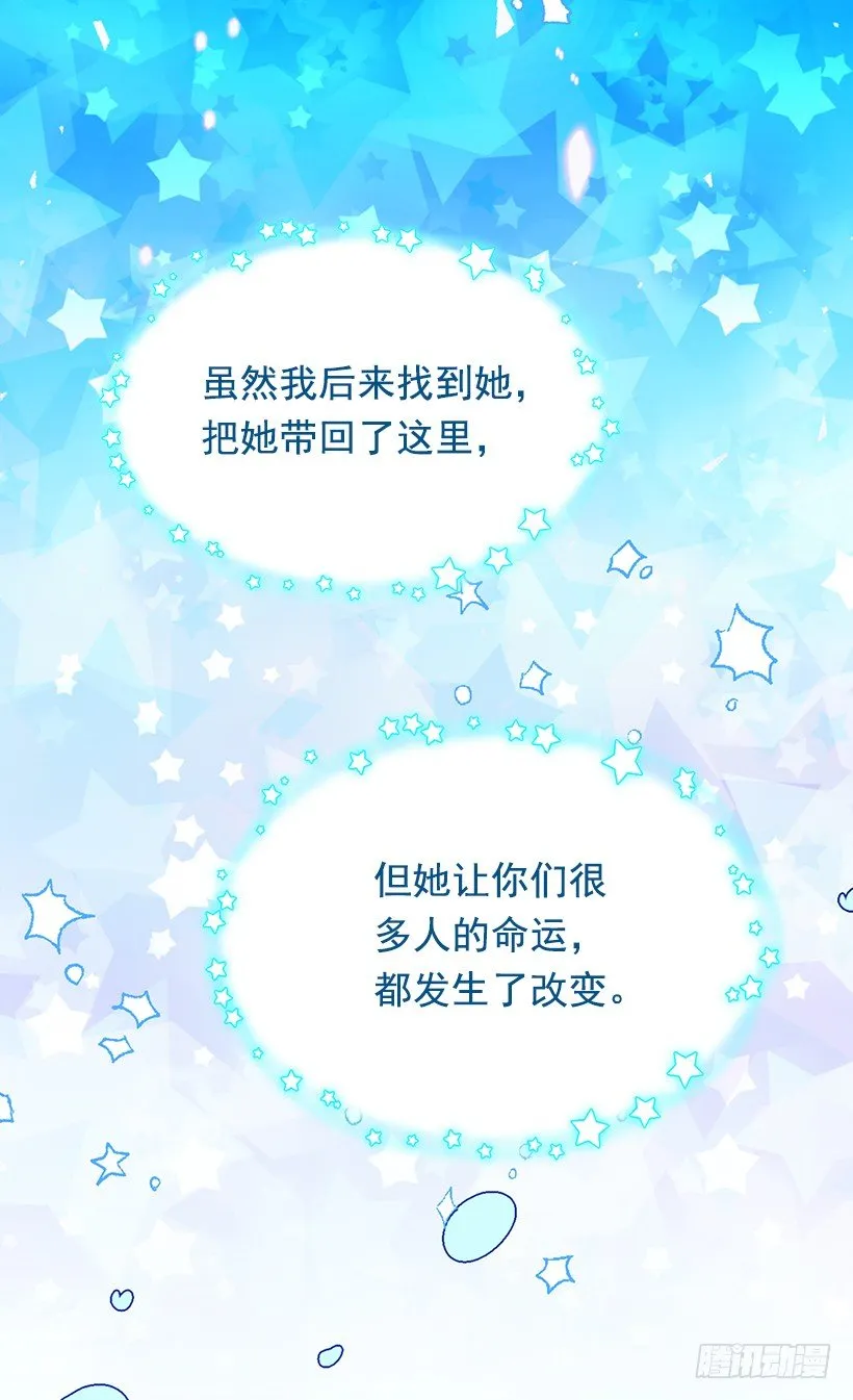 时光倒流 第12页