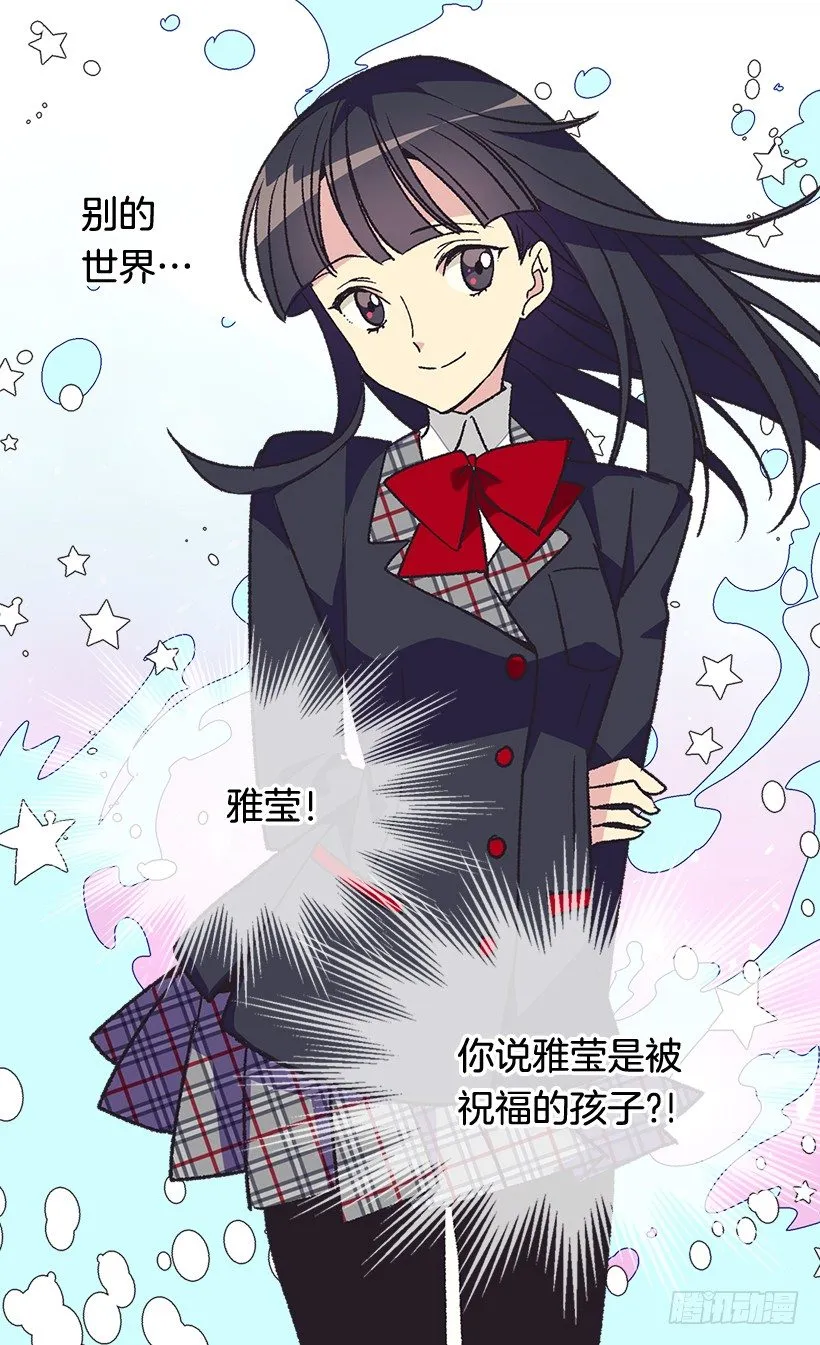时光倒流 第13页