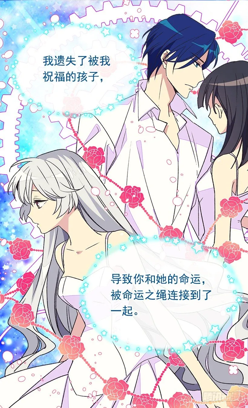时光倒流 第17页