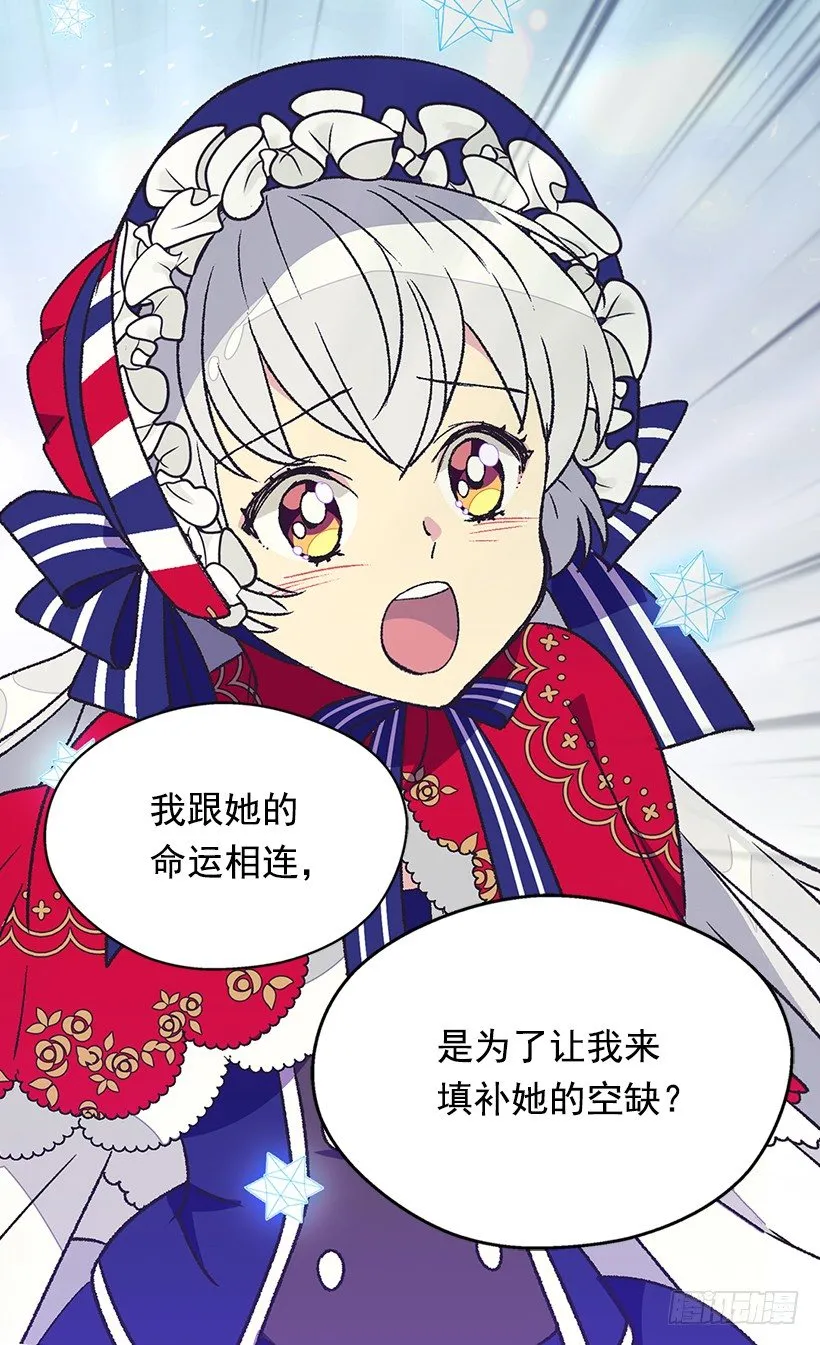 时光倒流 第19页