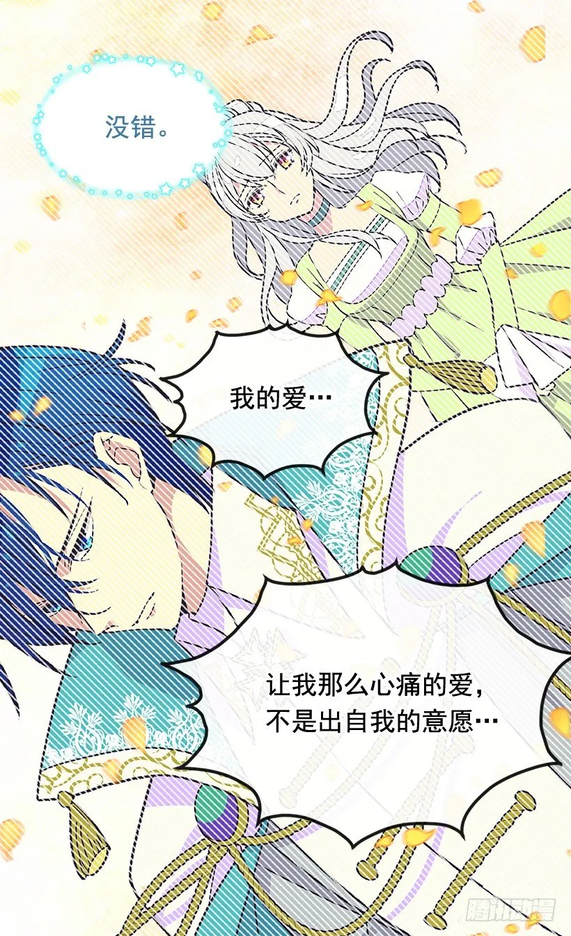 时光倒流 第20页