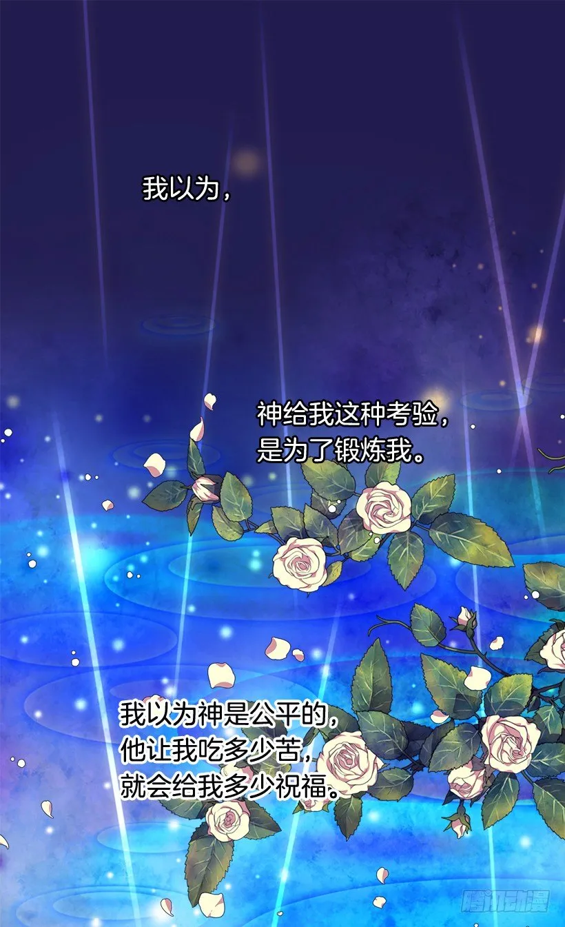时光倒流 第31页