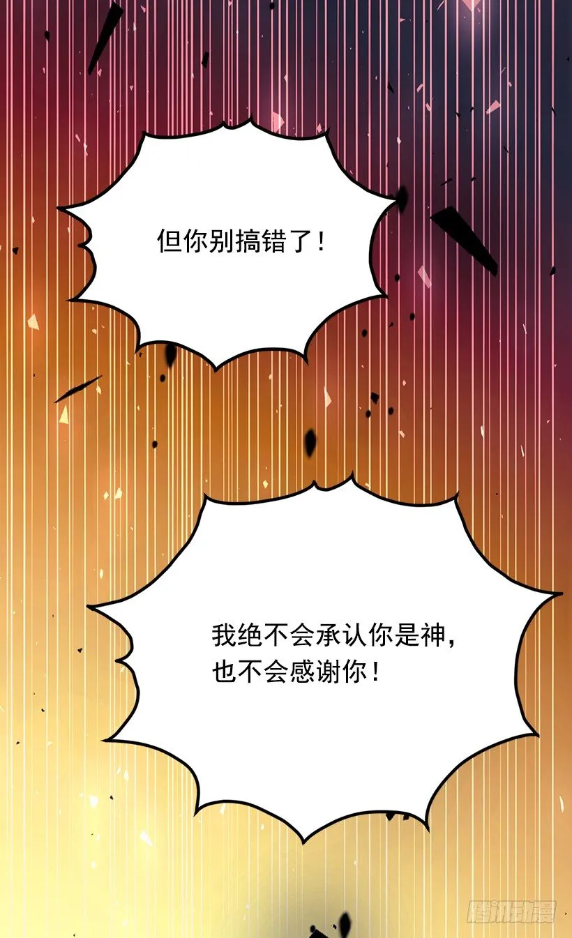 时光倒流 第37页