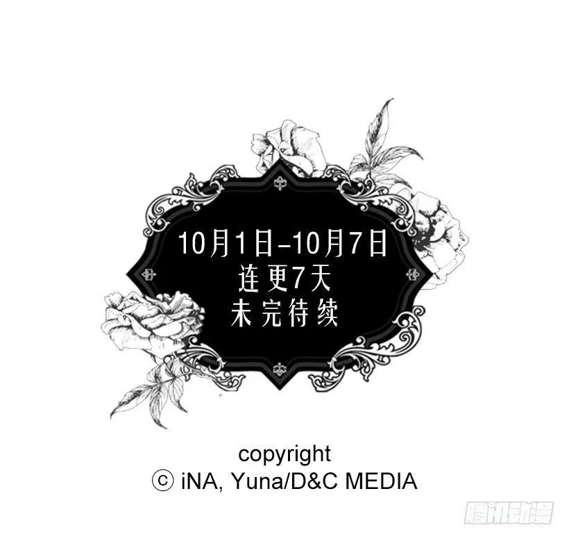 时光倒流 第45页