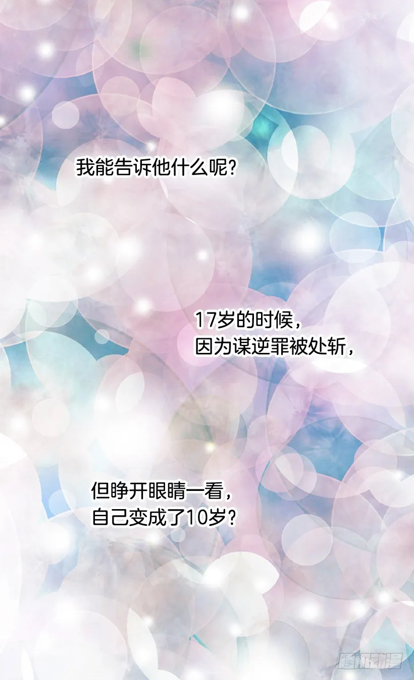 他说的补偿 第6页