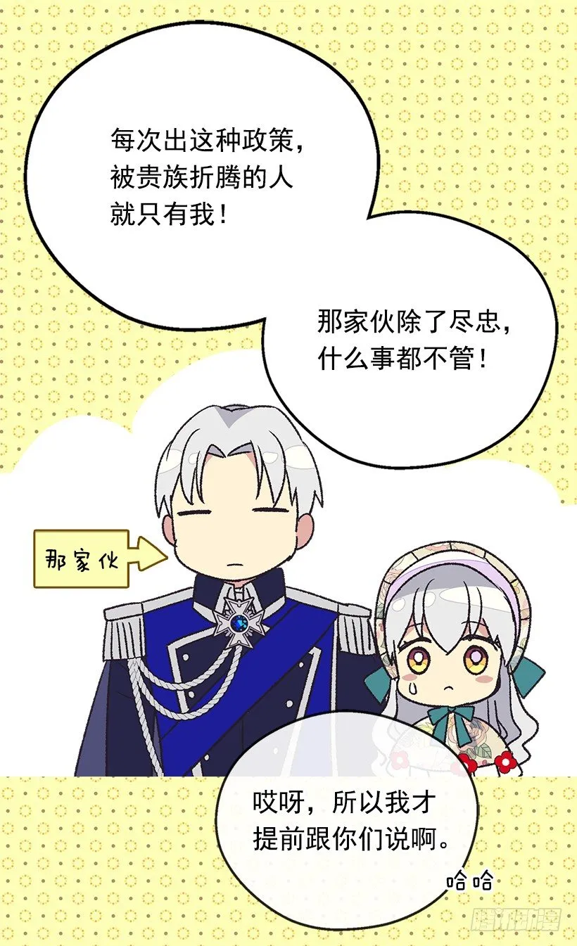 他说的补偿 第38页