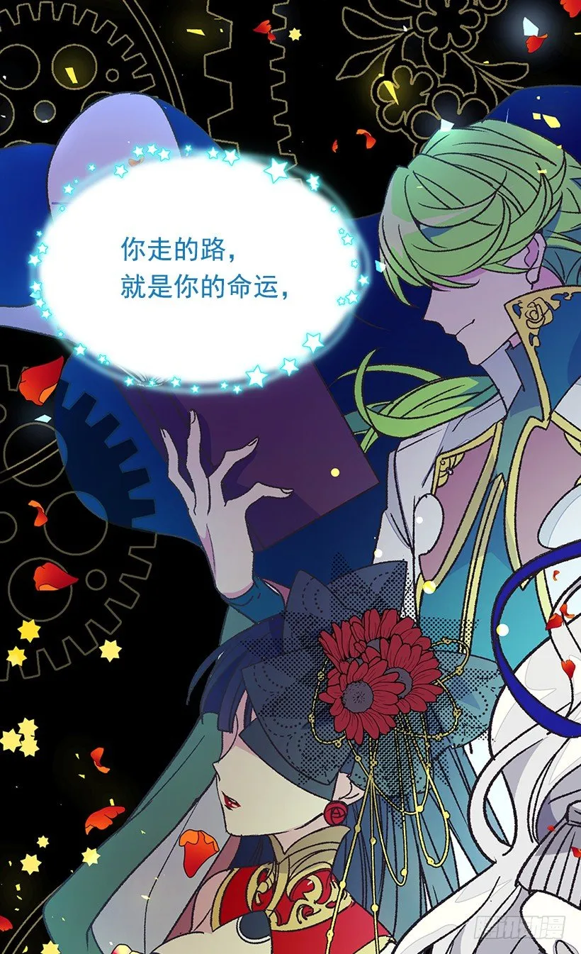 命运的开拓者 第4页