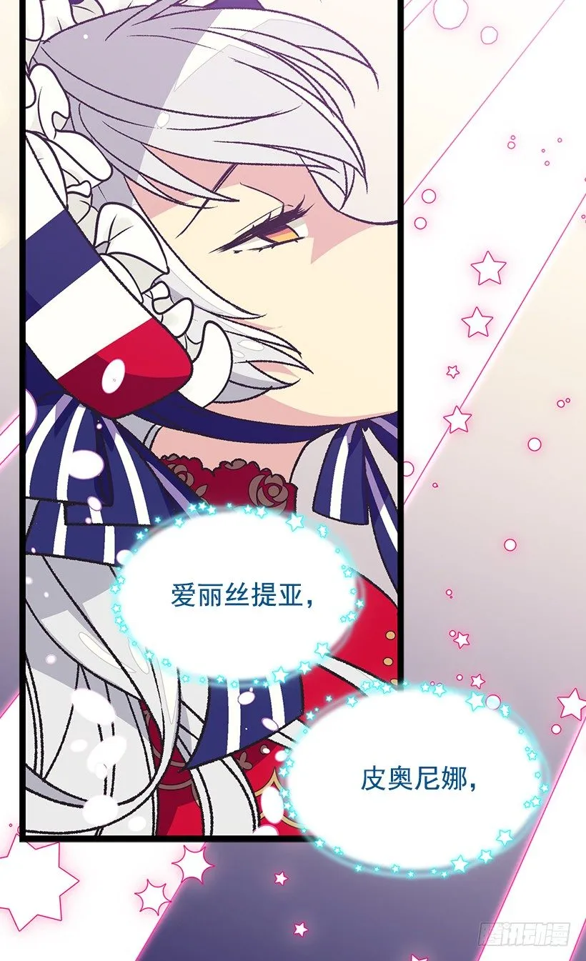 命运的开拓者 第7页