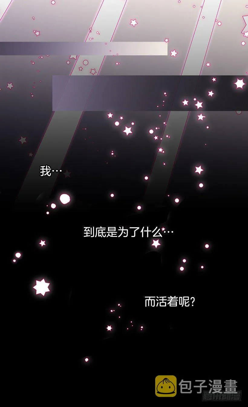 命运的开拓者 第9页