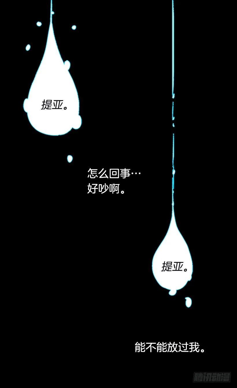 命运的开拓者 第15页